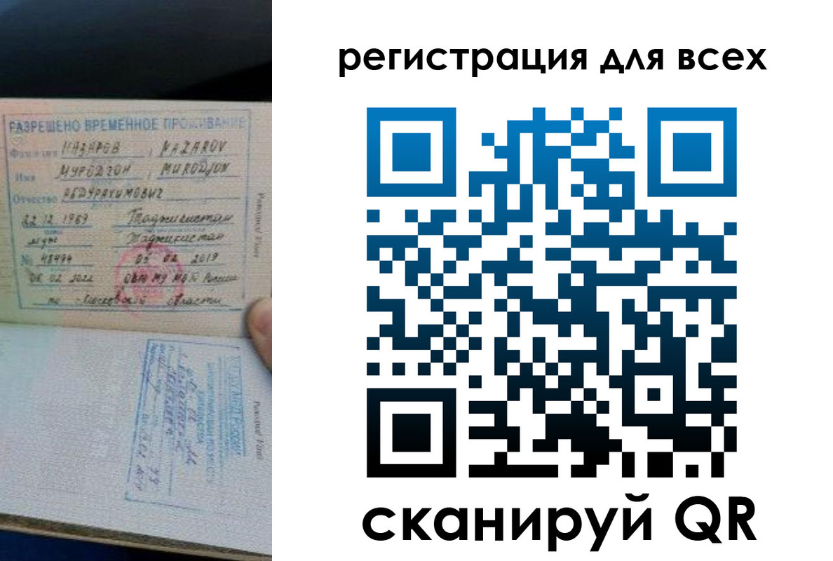 прописка регистрация в Сунже