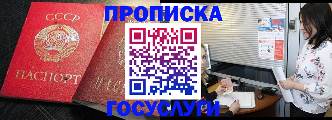 прописка иностранных граждан в Сунже