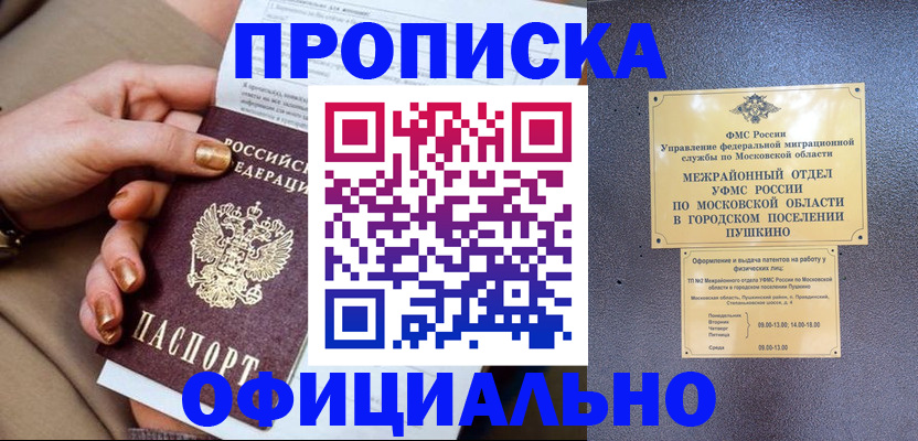 регистрация для дет. сада в Сунже