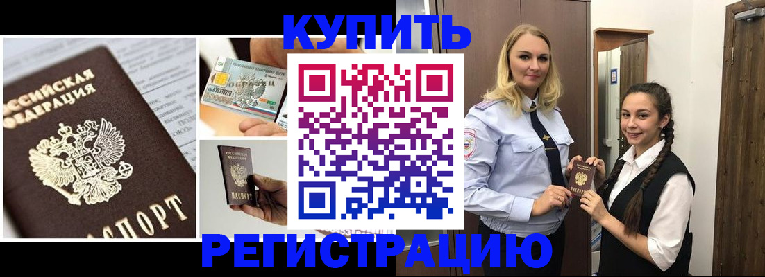 временная регистрация собственник в Сунже
