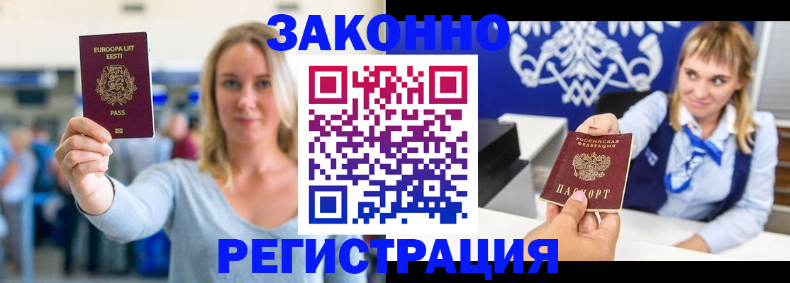 временная регистрация гарантия в Сунже