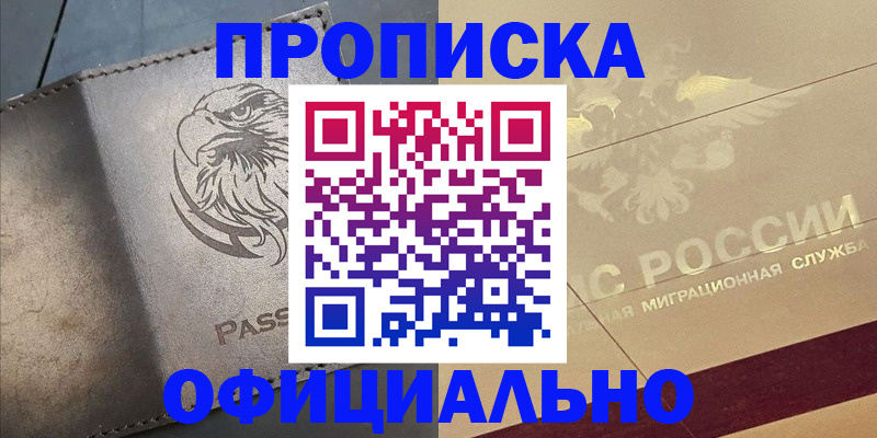 регистрация для школы в Сунже