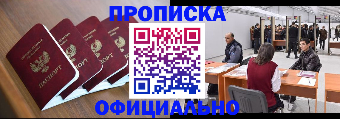 временная регистрация адрес в Сунже