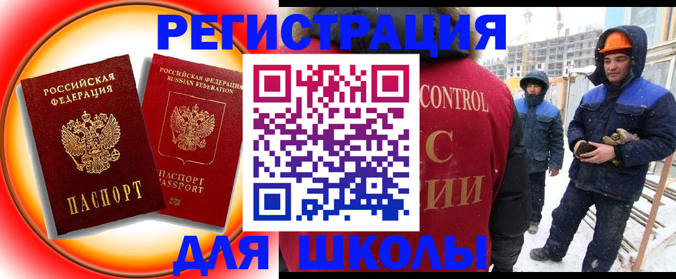 временная регистрация поиск в Сунже